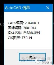 CASS地形补测前的底图处理_菜单栏_03